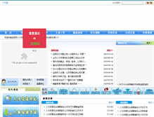 Tablet Screenshot of bjrs.gov.cn